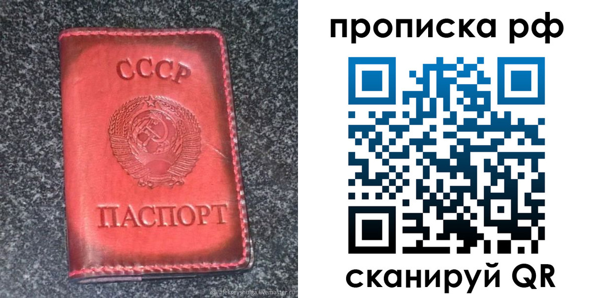 временная регистрация надежно в Бородино