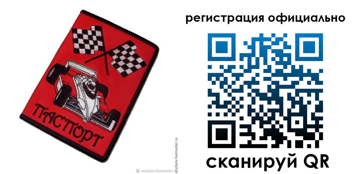 временная регистрация законно в Бородино