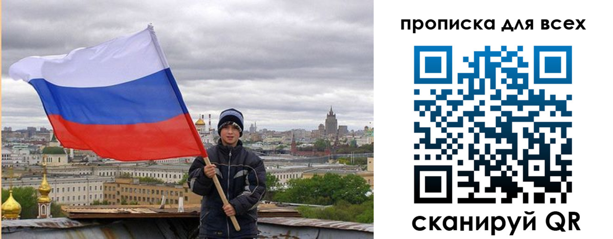 прописка для военкомата в Бородино