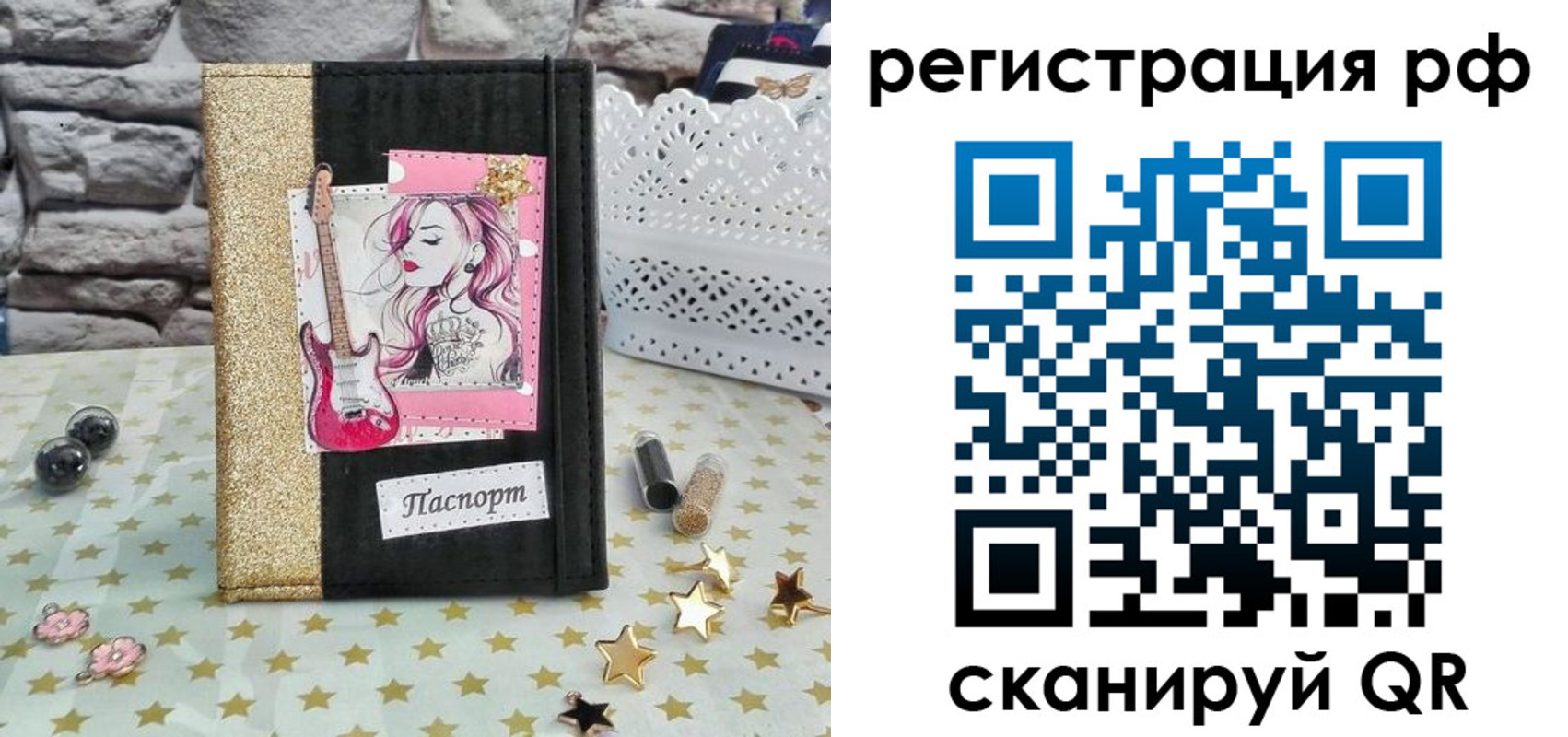 временная регистрация недорого в Бородино