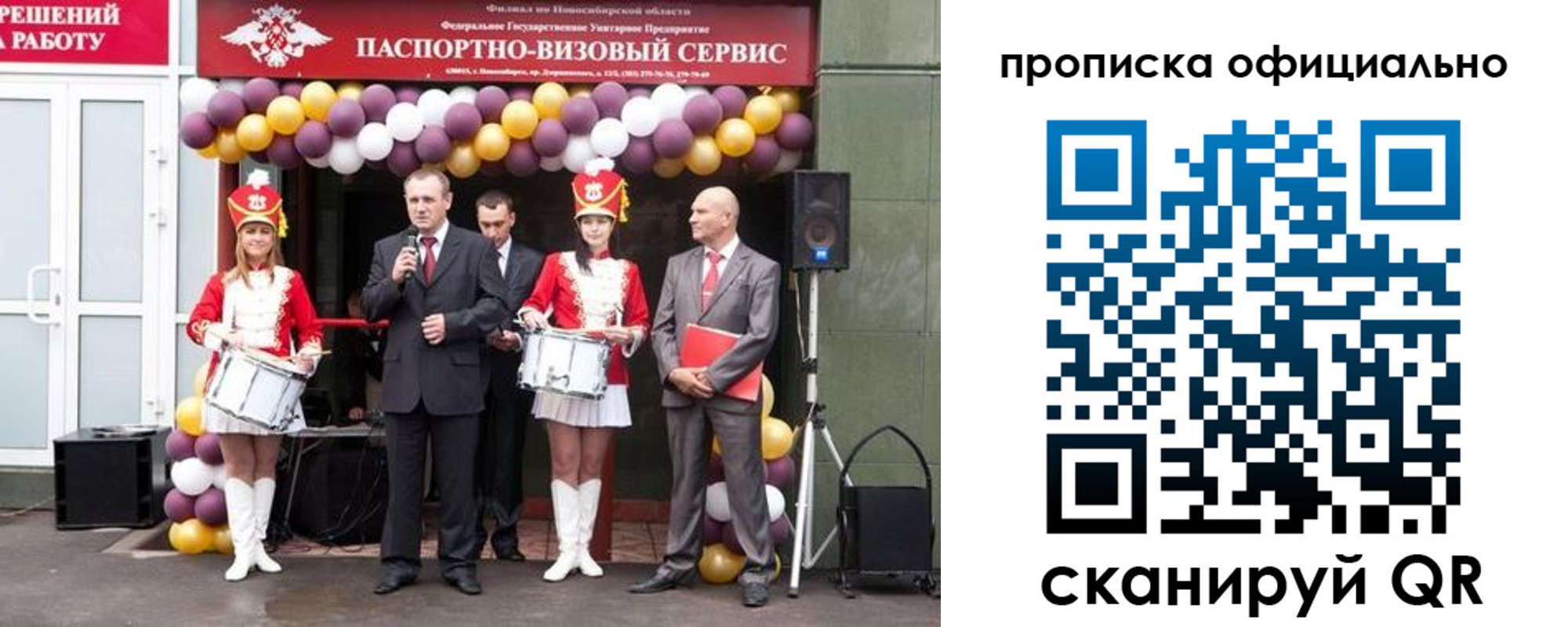 временная регистрация в Бородино