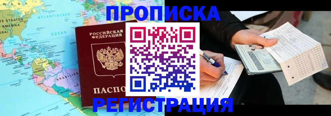 временная регистрация госуслуги в Бородино