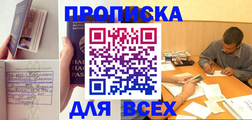 миграционный учет в Бородино